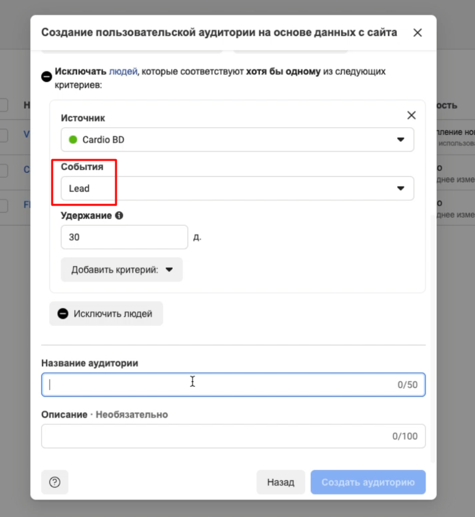 Ретаргетинг Facebook — полное руководство 2023